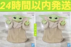 『スター・ウォーズ/マンダロリアン・アンド・グローグー』グローグー 2体セット