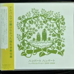 ハンバートハンバート　シングルコレクション 2002-2008 CD