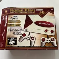 Home Play 家庭用ゲーム機
