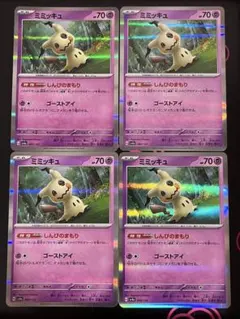 ミミッキュ しんぴのまもり 4枚 ポケモンカード
