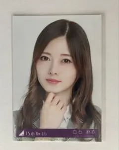 【レア】白石麻衣 乃木坂46 今、話したい誰かがいるCD封入非売品生写真 白石麻衣 乃木坂46 今、話したい誰かがいるCD封入 生写真 - メルカリ