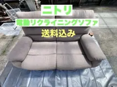 ニトリ 電動リクライニングソファ 2人掛け グレーのサムネイル