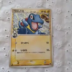 ポケモンカード ワニノコ δ-デルタ種 - メルカリ