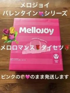 外箱付　メロジョイ　 バレンタインシリーズ　タイセツ　大切　箱ごと