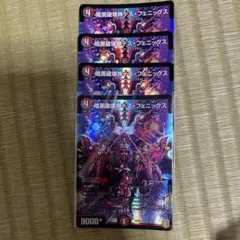 初期版旧枠 暗黒王デス・フェニックス - メルカリ