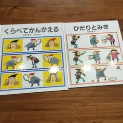 さくら様 リクエスト 2点 まとめ商品 - メルカリ