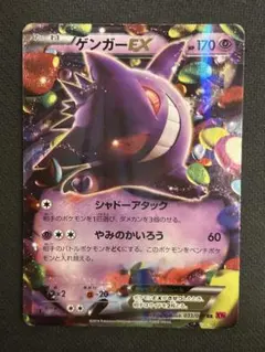 ゲンガーEX ノーマル仕様 ゲンガーEX ノーマル仕様 - メルカリ