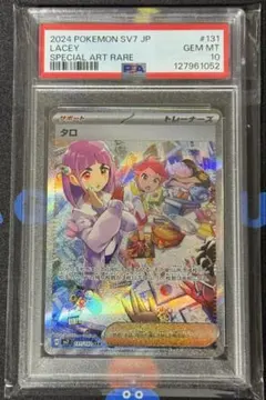 2026年最新】タロsar psaの人気アイテム - メルカリ