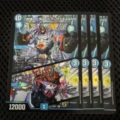 合体の頂アクアTITAAANS/必殺！ジェットカスケードアタック　4枚