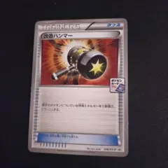 2025年最新】改造ハンマー プロモ ポケモンカードの人気アイテム