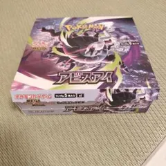 新品未開封BOX】 MEGA 拡張パック アビスアイ ペリペリ、シュリンク