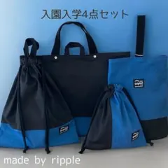 2026年最新】入園入学セット ハンドメイドの人気アイテム - メルカリ