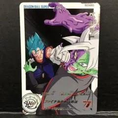 41▢SDBH ベジット UGM8-035 DA KM0513-16