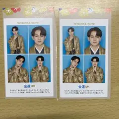 週刊TVガイド 証明写真 TravisJapan 宮近海斗