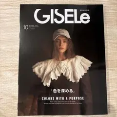 ジゼル 10月号