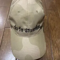 一点物　カーキ 迷彩 キャップ