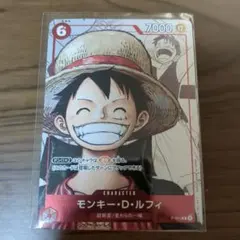 モンキー・D・ルフィ：プレミアムカードコレクション 25周年エディション