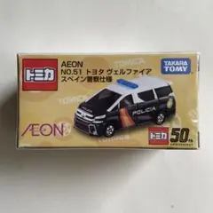 絶版　トミカ　イオン限定　トヨタ　ヴェルファイア　スペイン警察仕様　未開封