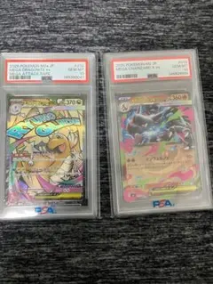 PSA10】ドラパルトex sar ドロンチ ar - メルカリ