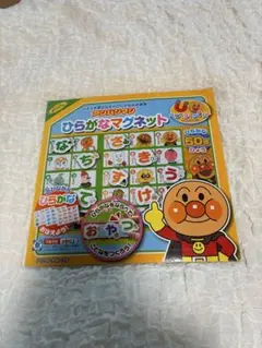 アンパンマン ひらがなマグネット 知育玩具