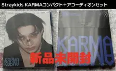 ラスト未開封StraykidsKARMAアコーディオンコンパクトセットバンチャン