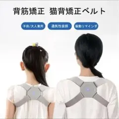 猫背矯正ベルト グレー振動 猫背ベルト 猫背 巻き肩 矯正