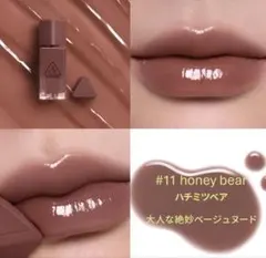未開封　3CE ガミーオイルティント 11 honey bear ハチミツベアのサムネイル