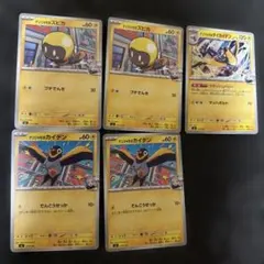 ポケモンカード ナンジャモ関連 5枚セットのサムネイル