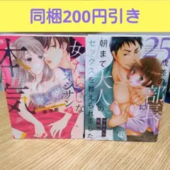 2025年最新】25冊セットの人気アイテム - メルカリ