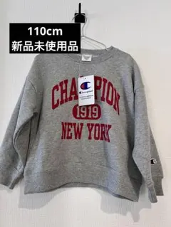 Champion チャンピオン 新品スウェット　長袖トレーナー　110㎝