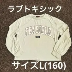 ラブトキシック　長袖