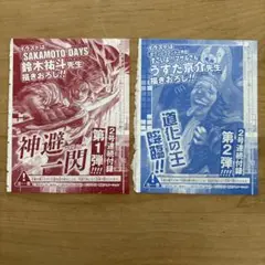 11⭐️未開封品【シャンクス 50枚セット 】 ジャンプ ワンピースカードゲーム シャンクス P-83 最新45号ジャンプ特別付録 ワンピースカード