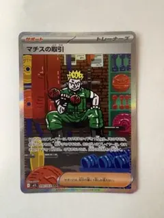 2026年最新】マチスの取引 SAR M1L 090/063 PSA10の人気アイテム