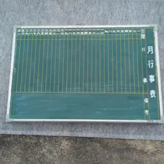 2026年最新】スケジュール黒板の人気アイテム - メルカリ