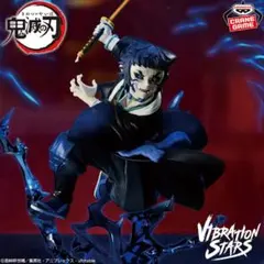 鬼滅の刃 VIBRATION STARS PLUS 獪岳フィギュア　figure