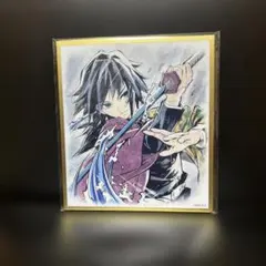 劇場版「鬼滅の刃」無限城WEBSHOPくじ アクリル色紙 富岡義勇