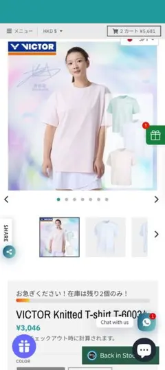 VICTOR Knitted T-shirt T-60034のサムネイル