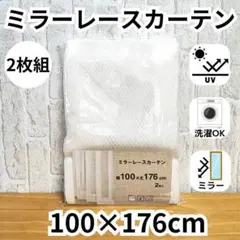 レースカーテン 178