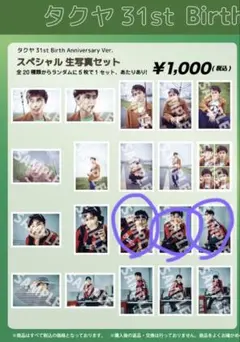 ゆ プロフ必読様専用