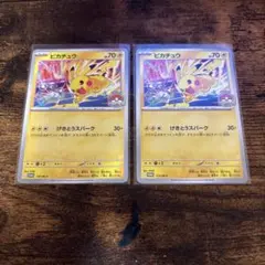 ポケモンカード ピカチュウ 133/M-P 2枚セットのサムネイル