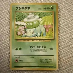フシギダネ 001/015 かみつく 2005 マスターキット - メルカリ