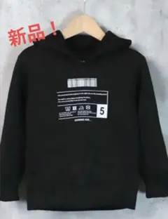 （新品　タグ）130cm 裏起毛　冬　パーカー　ブラック　あったか