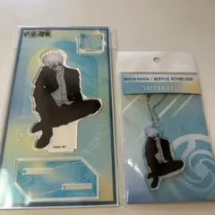 呪術廻戦 五条悟 rest 懐玉・玉折 アクリルスタンド アクリルキーホルダー