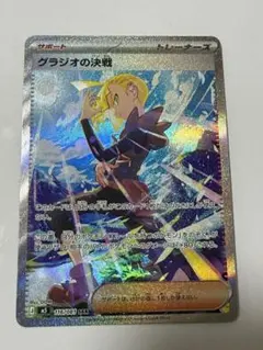 グラジオの決戦 SAR M 拡張パック アビスアイ キラ 116/081 | Mercari