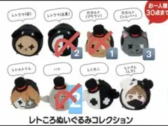 2025年最新】レトセトラ レトころの人気アイテム - メルカリ