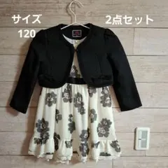 Bling Doll ドレス 120cm　ドレスとジャケットの2点セット