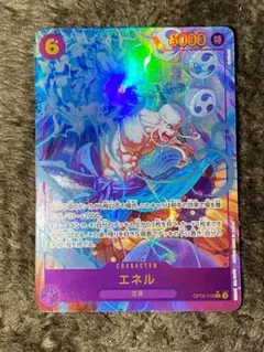 エネル SEC-P [OP15-118](ブースターパック「神の島の冒険」)