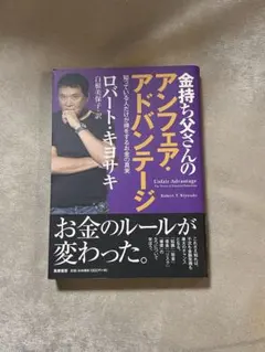 2026年最新】金持ち父さんシリーズの人気アイテム - メルカリ