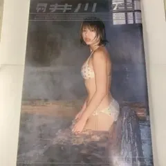 月刊『 井川 遥 』