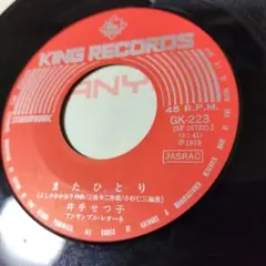ピュンピュン丸 財津一郎 見本盤レコード - メルカリ
